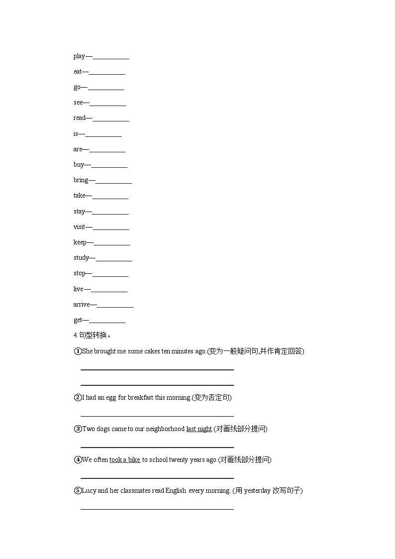 Unit 1 Where did you go on vacation Section A (Grammar Focus~3c) 学案03