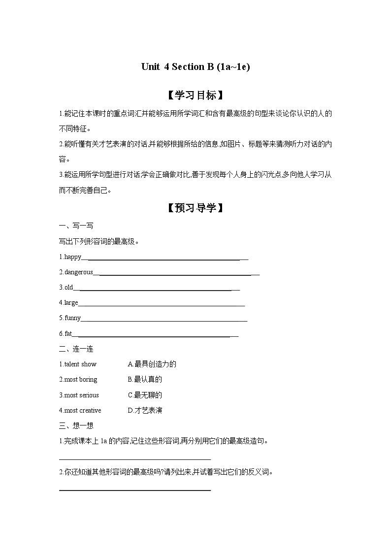 Unit 4 What's the best movie theater  Section B (1a~1e)  学案01