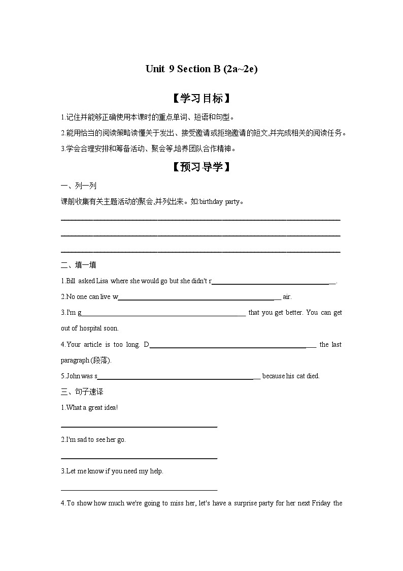 Unit 9 Can you come to my party Section B 2a-2e学案01