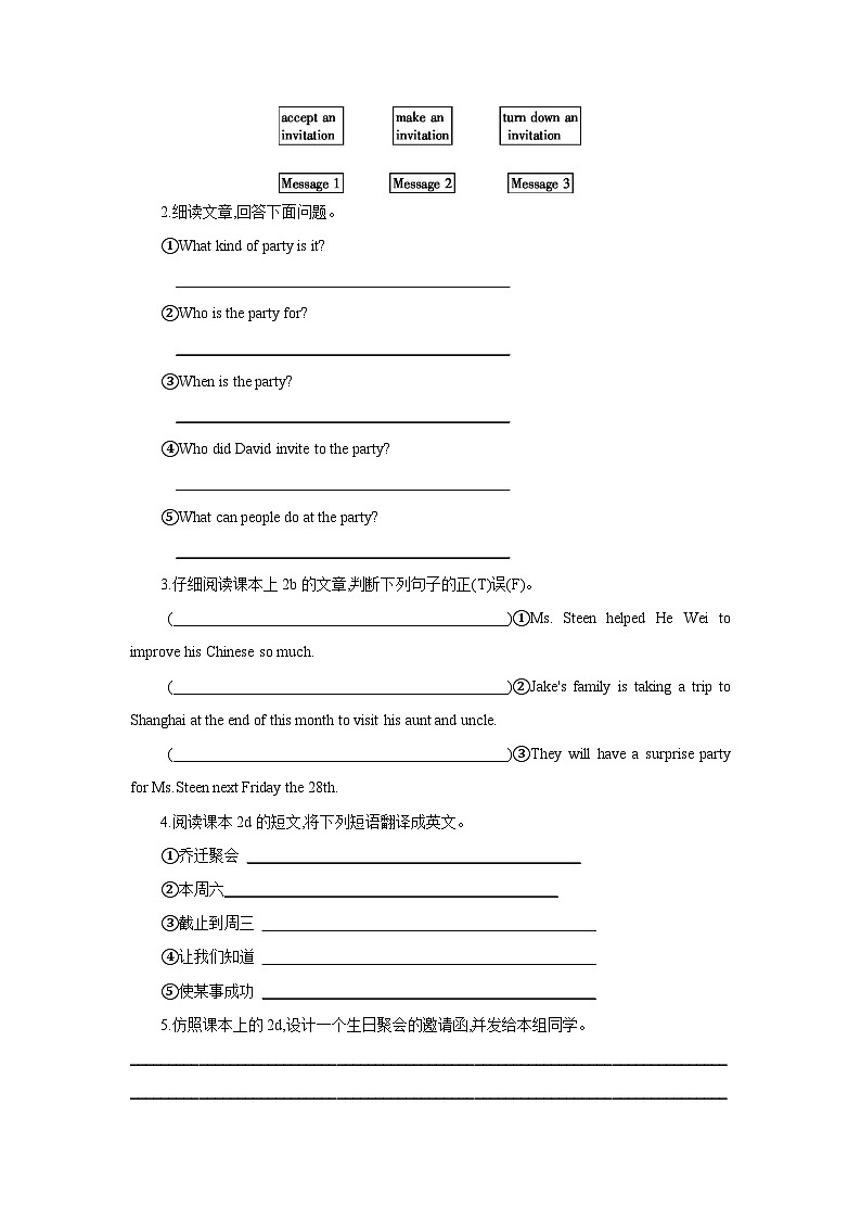 Unit 9 Can you come to my party Section B 2a-2e学案03