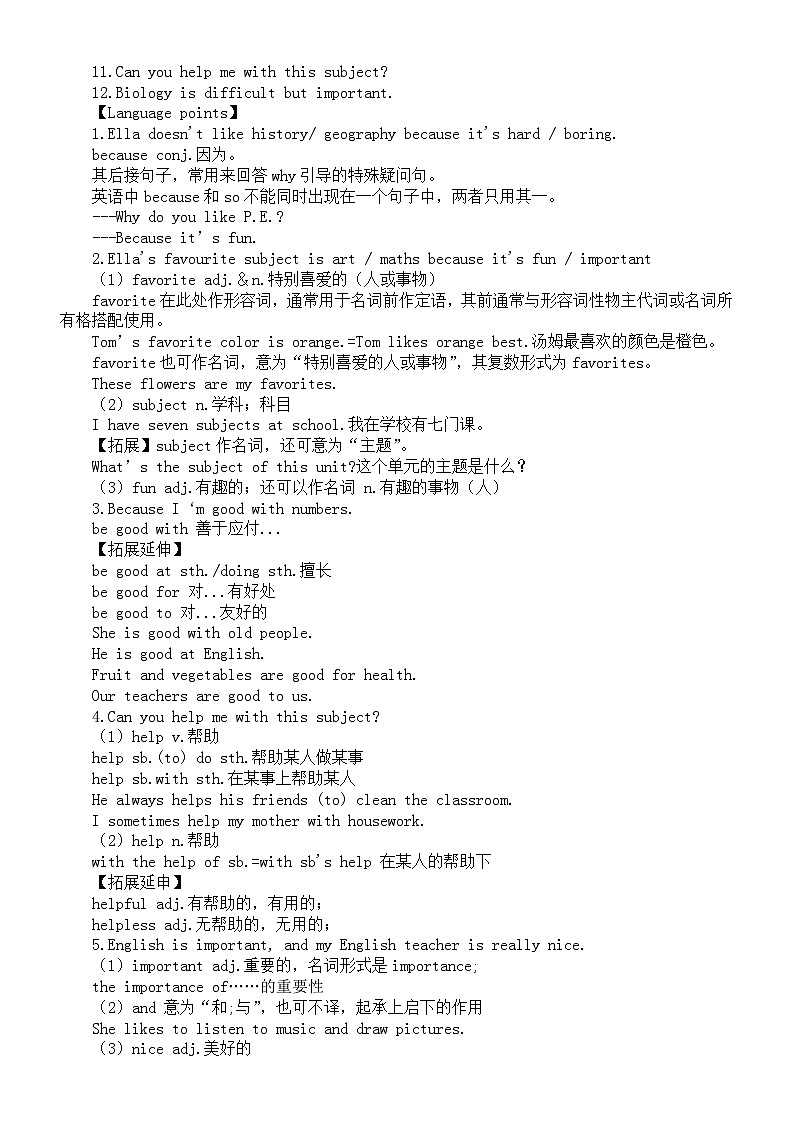 初中英语新人教版七年级上册Unit 4 My Favourite Subject知识点(2024秋)02