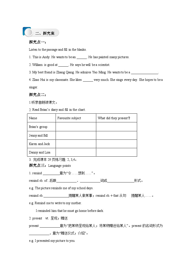 冀教版英语八上 Lesson 12 Karen's Hair Stood Up!导学案02