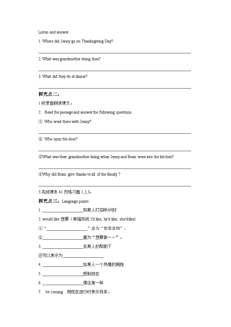 冀教版英语八上 Lesson 16 Happy Thanksgiving导学案02