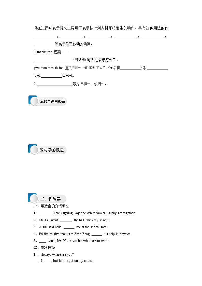 冀教版英语八上 Lesson 16 Happy Thanksgiving导学案03