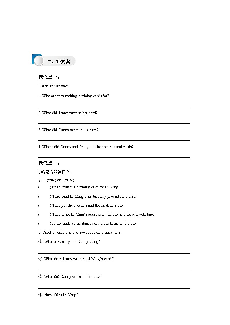 冀教版英语八上 Lesson 17 Presents from Canada导学案02