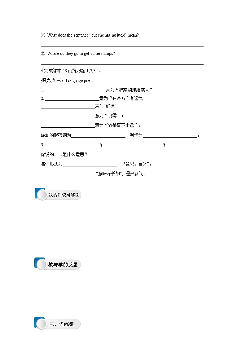 冀教版英语八上 Lesson 17 Presents from Canada导学案03