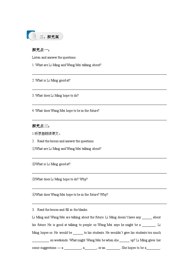 冀教版英语八上 Lesson 25 I Want to Be a Teacher导学案02