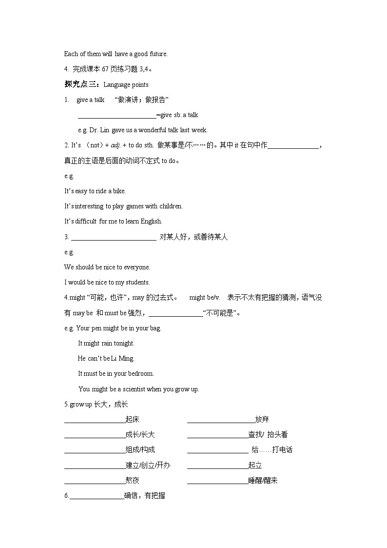 冀教版英语八上 Lesson 25 I Want to Be a Teacher导学案03