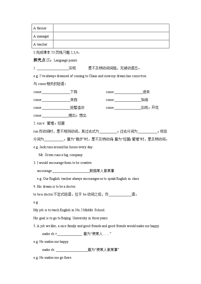 冀教版英语八上 Lesson 28 Rich or Poor It Doesn't Matter!导学案03