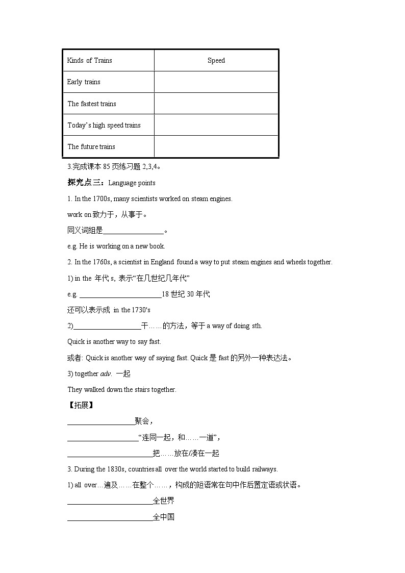 冀教版英语八上 Lesson 32 Trains Go Faster导学案03