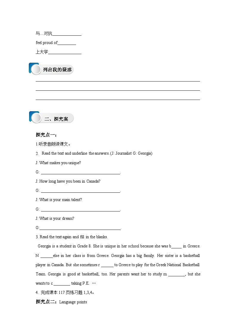 Lesson 44 Georgia Plays Basketball导学案第2页