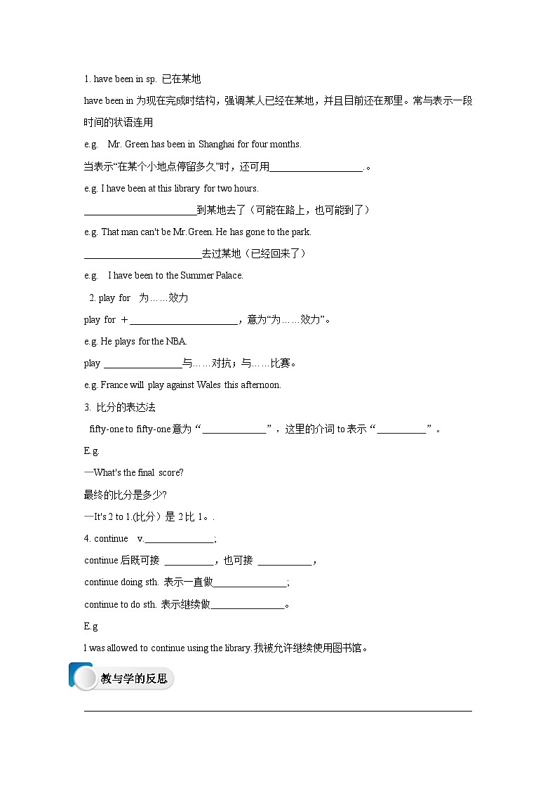 Lesson 44 Georgia Plays Basketball导学案第3页