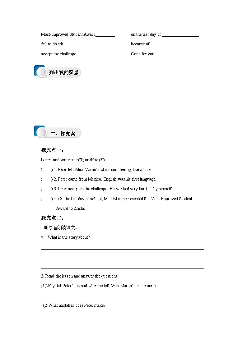 冀教版英语八上 Lesson 47 I Made It!导学案02