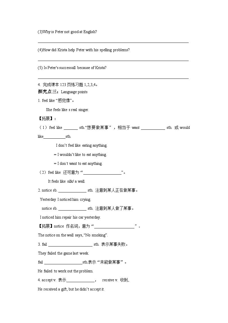 冀教版英语八上 Lesson 47 I Made It!导学案03