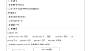 初中英语冀教版七年级下册Lesson 11  Food in China精品导学案
