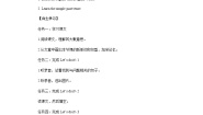 初中英语冀教版七年级下册Lesson 12  A Blog about the Silk Road优秀导学案