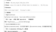 冀教版七年级下册Lesson 17  School Science Fair优质导学案