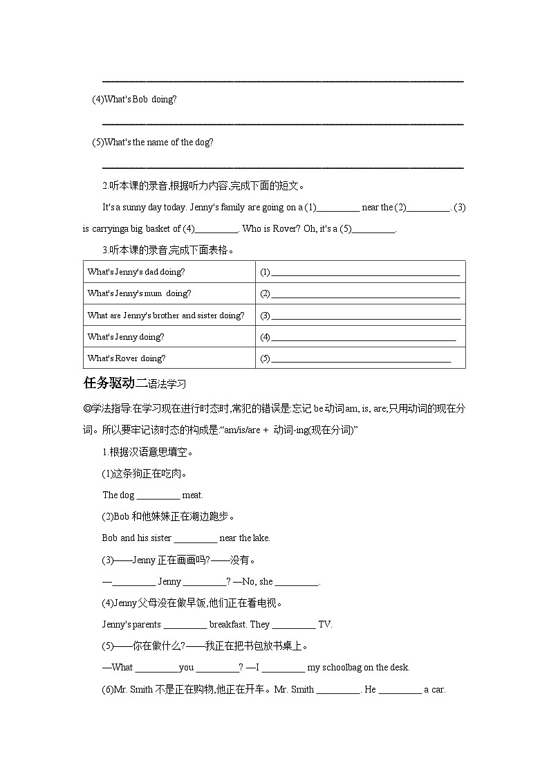 冀教版七年级上册Unit 5 Lesson 28  A Family Picnic 学案 (含答案)第3页
