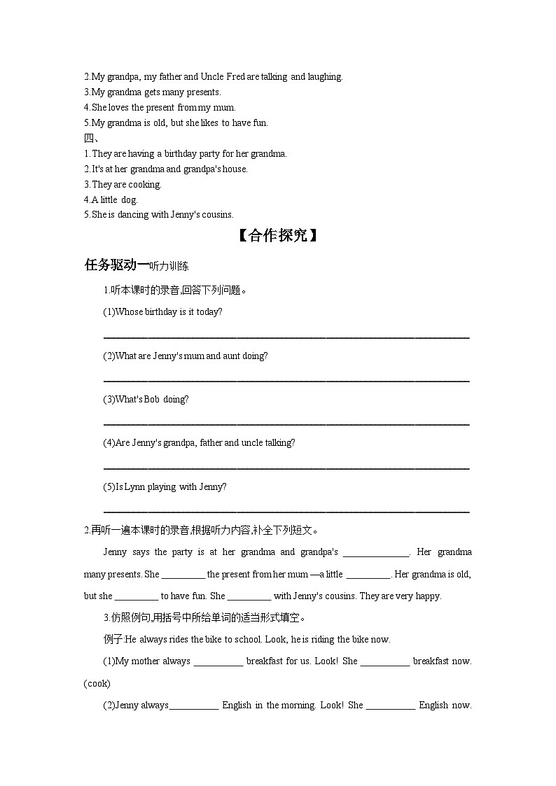 冀教版七年级上册Unit 5 Lesson 30 Grandma's Birthday Party 学案 (含答案)03