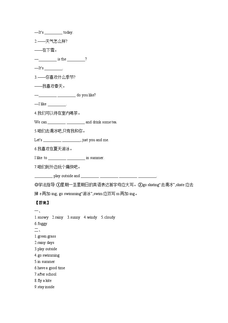 冀教版七年级上册Unit 7 Lesson 37 Seasons and Weather 学案 (含答案)02