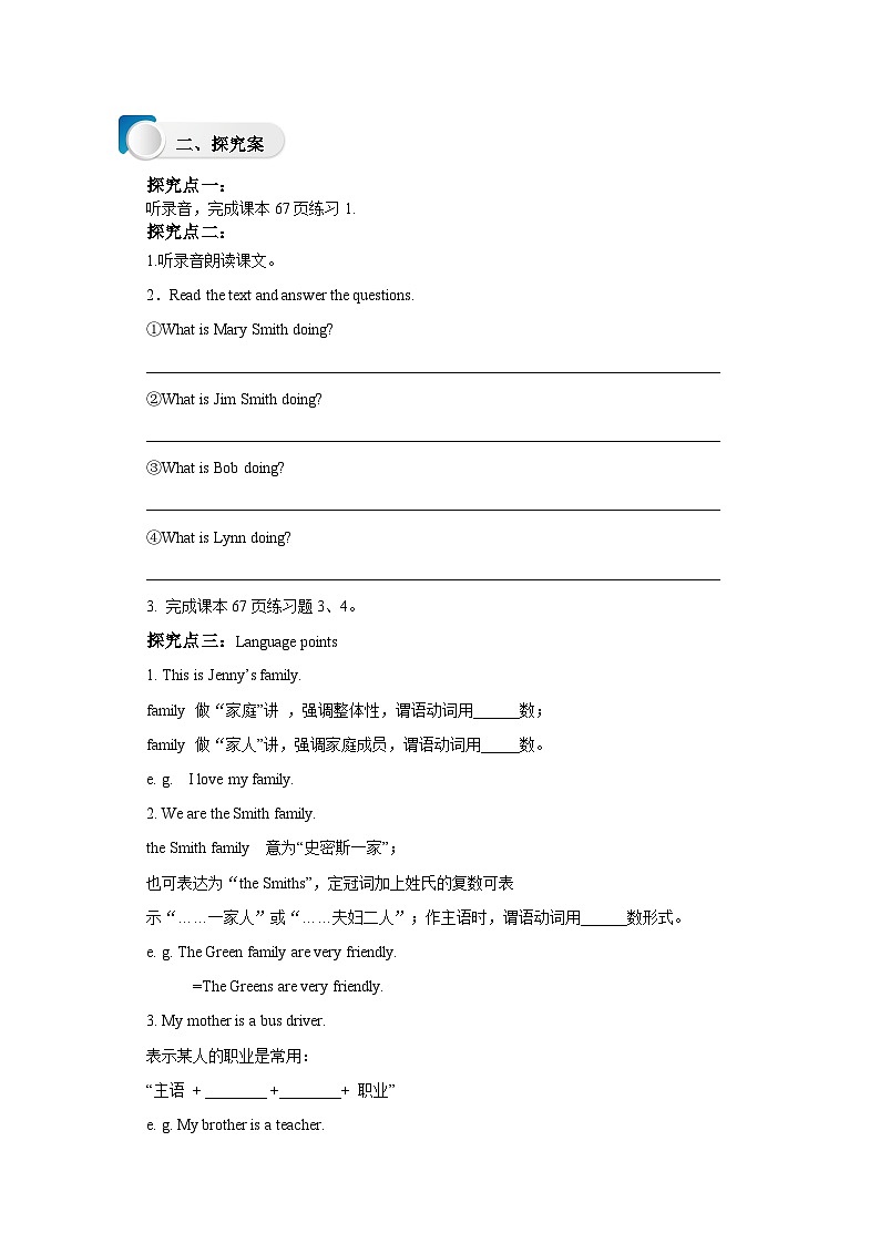 Lesson 25 Jenny's family导学案第2页