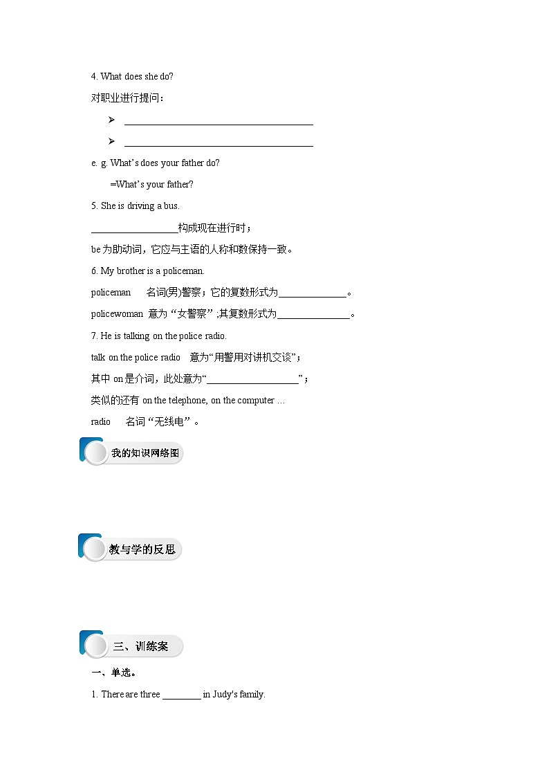 Lesson 25 Jenny's family导学案第3页