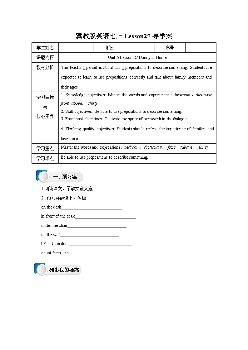 Lesson 27 Danny at Home导学案01