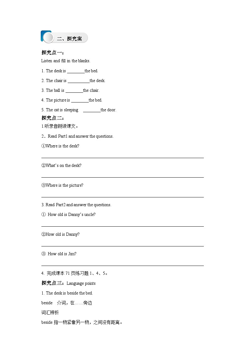 Lesson 27 Danny at Home导学案02