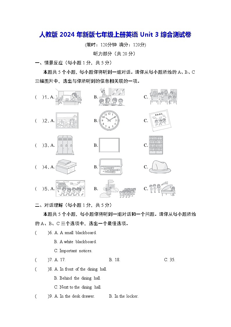 人教版2024年新版七年级上册英语Unit 3综合测试卷(含答案)第1页