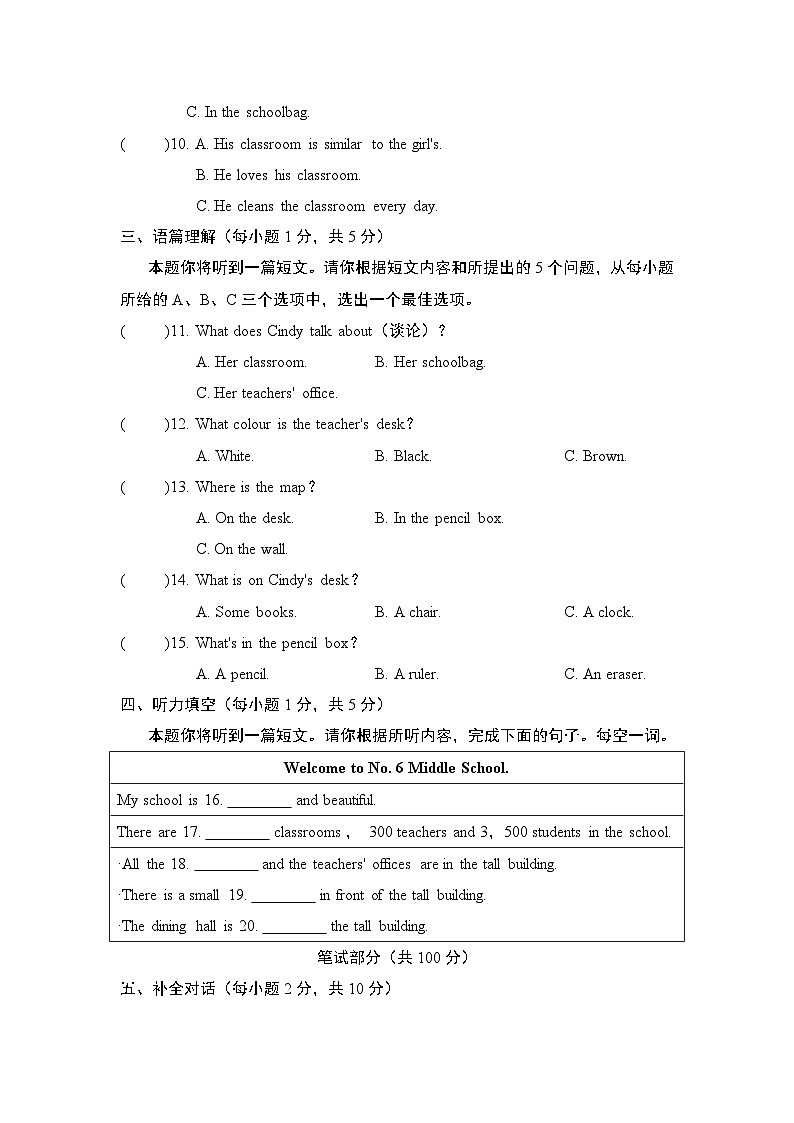 人教版2024年新版七年级上册英语Unit 3综合测试卷(含答案)第2页
