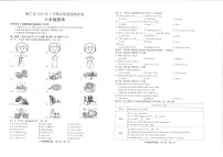 贵州省铜仁市2023-2024学年八年级下学期期末英语试卷