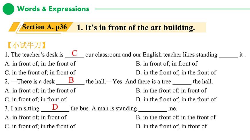 英語2024秋人教版七年級(上) - Unit 3 My School 同步復(fù)習(xí)課件第6頁