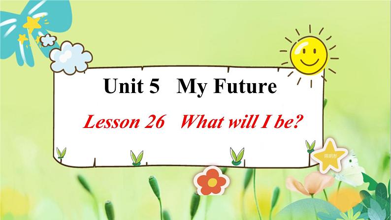 英语冀教版八年级上册 Unit 5 26. Lesson 26 What will I be PPT课件01