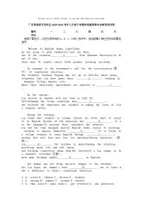 [英语][期中]广东省深圳市龙岗区2023-2024学年八年级下学期学科素养期中诊断英语试卷