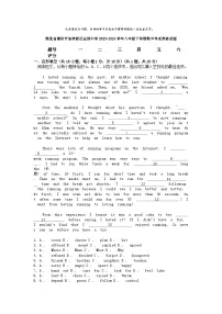 [英语][期中]湖北省襄阳市东津新区金源中学2023-2024学年八年级下学期期中考试英语试题