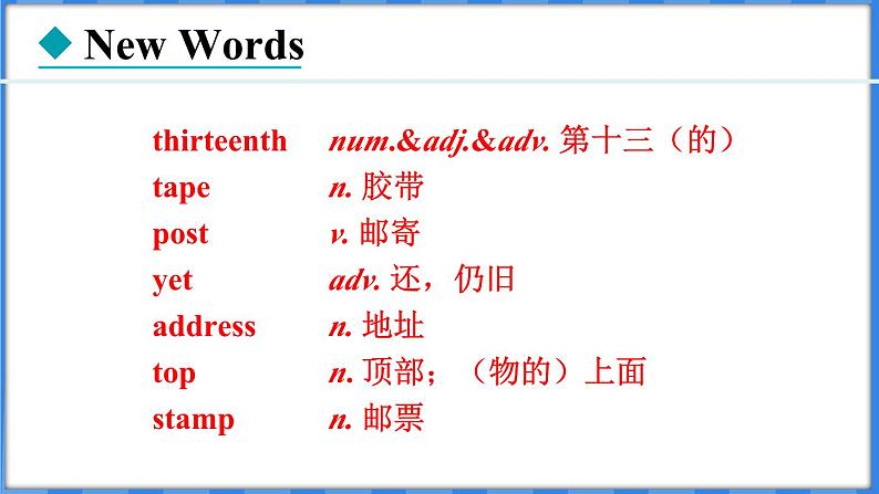 Lesson 17 Presents from Canada!(课件) 2024-2025学年冀教版英语八年级上册07
