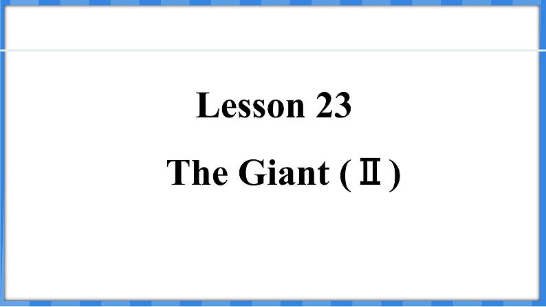 Lesson 23 The Giant (Ⅱ)(课件) 2024-2025学年冀教版英语九年级上册第1页