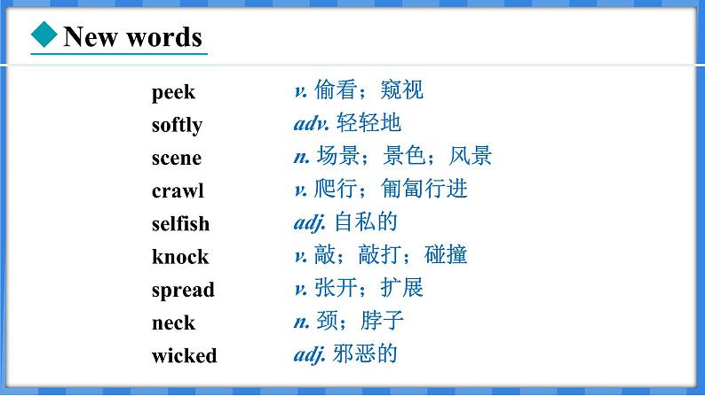 Lesson 23 The Giant (Ⅱ)(课件) 2024-2025学年冀教版英语九年级上册第7页