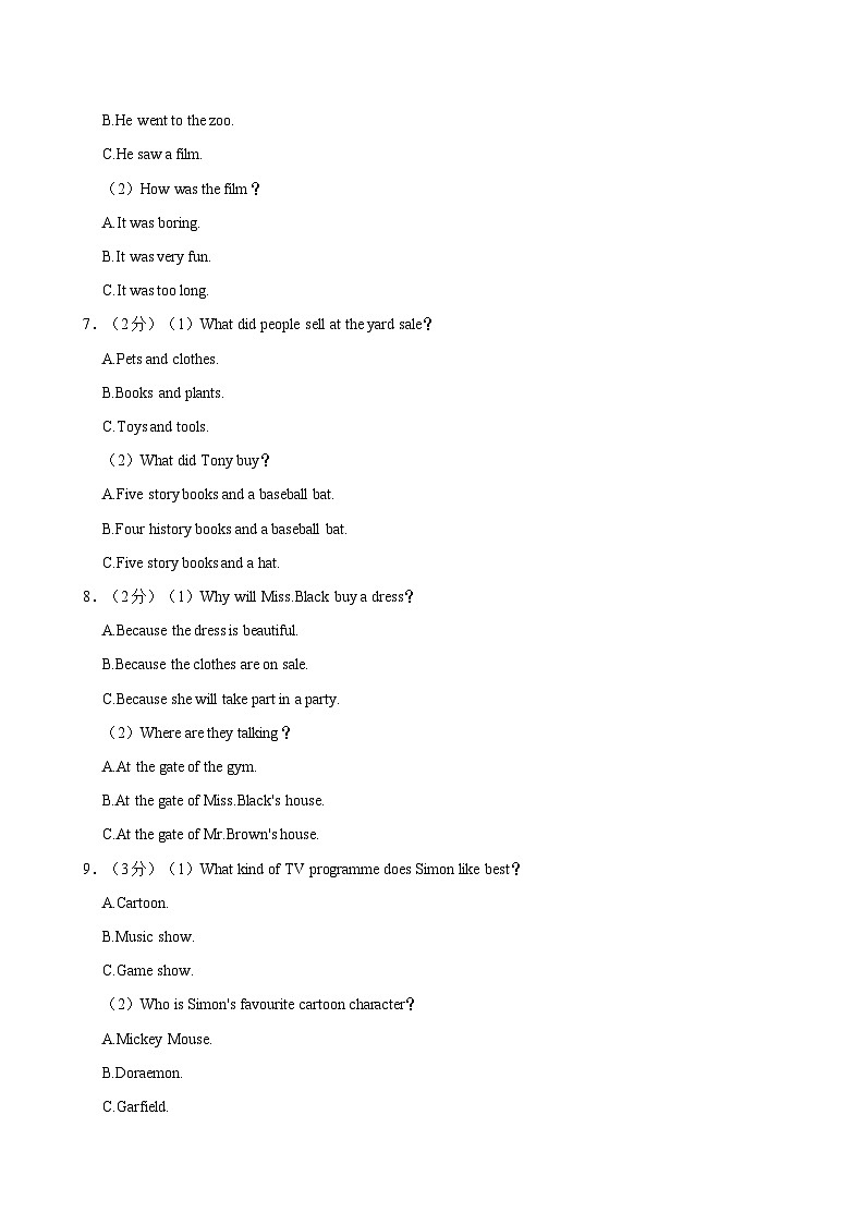 湖南省衡阳市衡阳县2023-2024学年下学期期末质量检测八年级英语试题(含答案)第2页