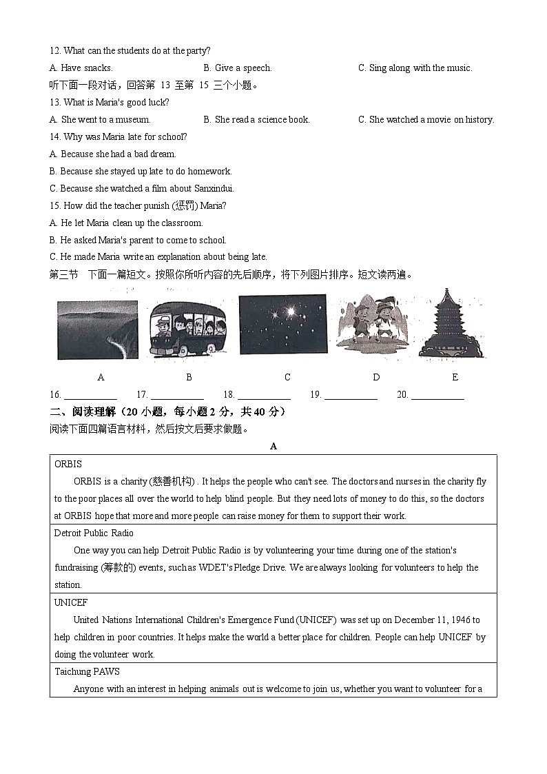 河南省洛阳市2023-2024学年八年级下学期期末质量检测英语试题(无答案)02