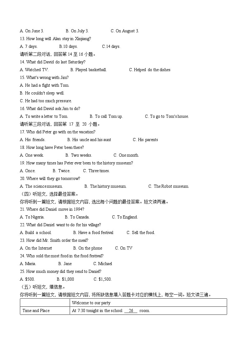 广西贵港市桂平市2023-2024学年八年级下学期期末英语试题第2页
