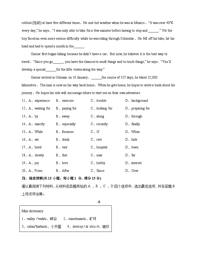 江苏省南京市鼓楼区2023-2024学年八年级下学期期末英语试卷(含答案解析)第3页