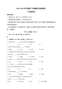 江苏省宿迁市宿城区2023-2024学年八年级下学期期末英语试卷(含答案解析)