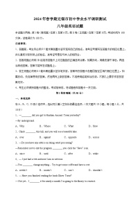 江苏省无锡市2023-2024学年八年级下学期期末英语试卷（含答案解析）