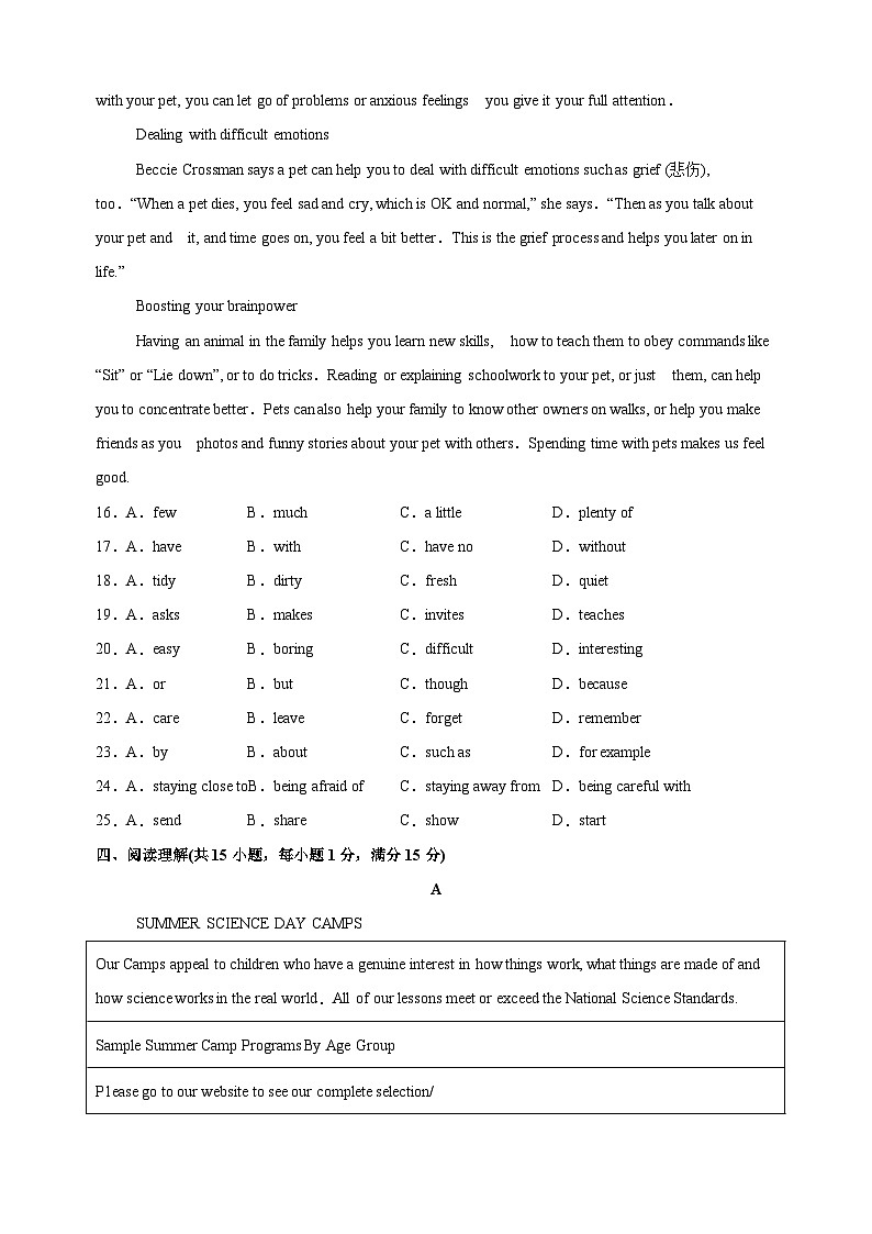 江苏省南京市玄武区2023-2024学年七年级下学期期末英语试卷(含答案解析)第3页