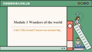 初中英语外研版 (新标准)九年级上册Unit 2 The Grand Canyon was not just big.优秀课件ppt