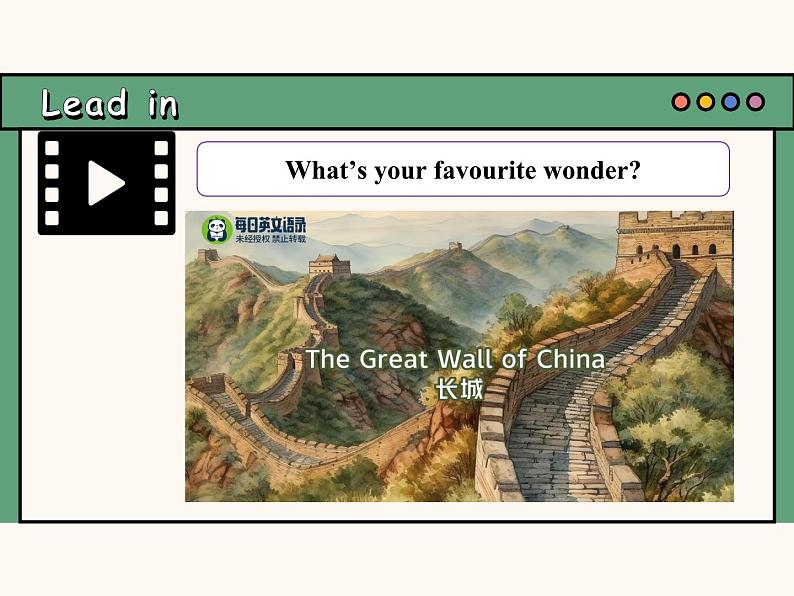 主题情境公开课课件M1U2 The Grand Canyon was not just big.(含音视频)外研版九上04
