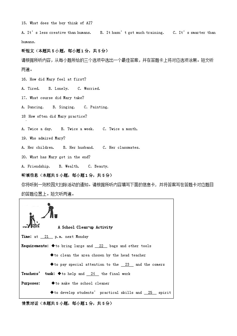 2024年广东中考真题英语试题及答案第3页