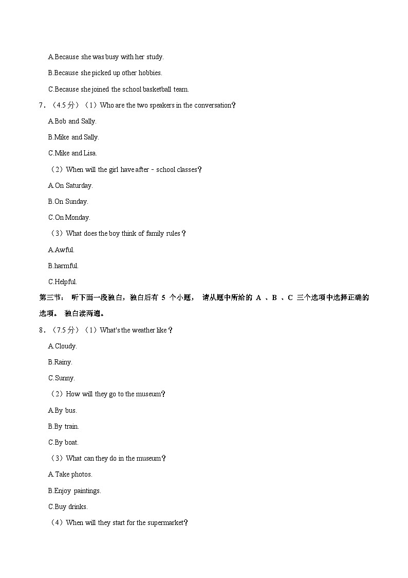 浙江省金华市婺城区2023-2024学年八年级下学期期末检测英语试题(含答案)第2页