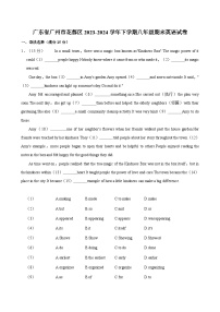 广东省广州市花都区2023-2024学年下学期八年级期末英语试卷(含答案)